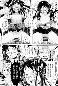 [Gomennasai] Dakara Kami-sama, Boku ni shika Mienai Chiisana Koibito o Kudasai.