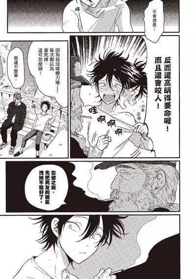 Yatamomo 1 | 八田百田 1