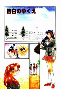 [Tomiaki Yuu] Injoku Yuugi