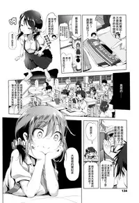 [Akazawa RED] Nama Loli [Chinese] [萝莉援助汉化组]