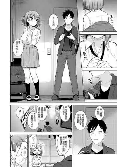 [Azuse] SotsuAl Cameraman toshite Ichinenkan Joshikou no Event e Doukou Suru Koto ni Natta Hanashi Ch.1-4 [Chinese] [裸單騎漢化]