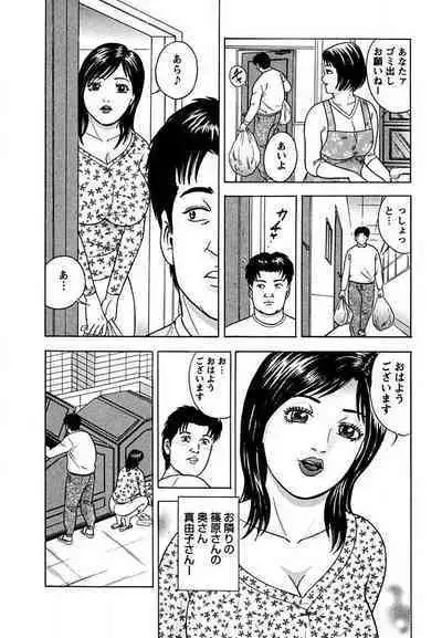 Tenshi to Tawamurete