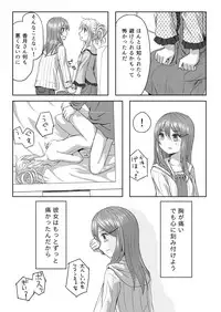 [Yuyuzuki] リバーシブル