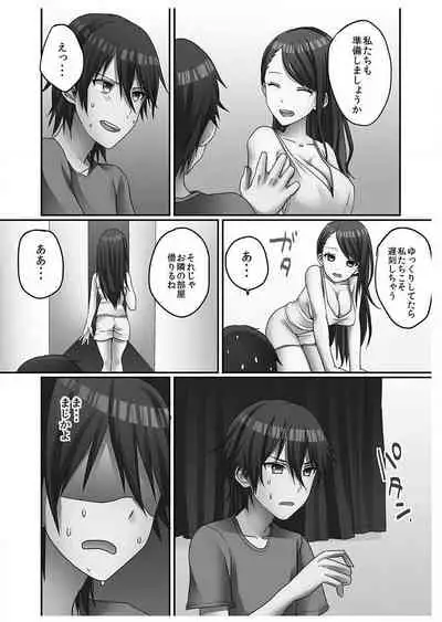 Hatsuecchi no Aite wa... Imouto!?