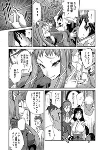 [Kotoyoshi Yumisuke] Kainyuu Miko Uzume Ch. 1-8