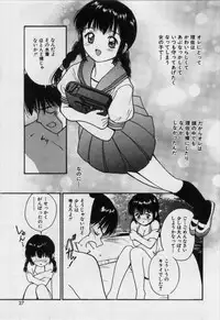 [Tanaka Yutaka] Itaike na Darling - Helpless Darling