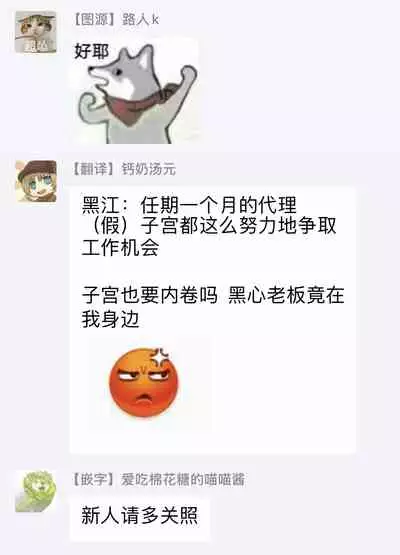 [Chifuyu] Kuroe to Mesu no Sono | 黑江和雌之园 Ch. 1-2 [Chinese] [拾荒者汉化组] [Digital]