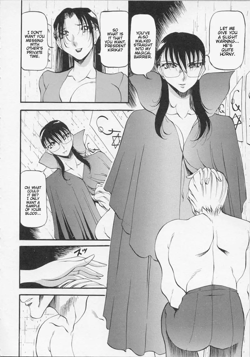 Equation of the Night 7 - The Night Wanders