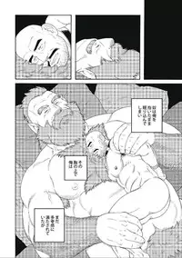 [Tagame] Planet Brobdingnag