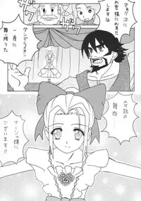 [Tetrapod] Oshioki Nadja! (Ashita no Nadja)