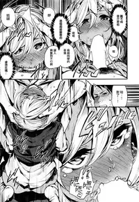 [Akagi Asahito] Yes Man (COMIC Kairakuten BEAST 2016-09) [Chinese] [無邪気漢化組]