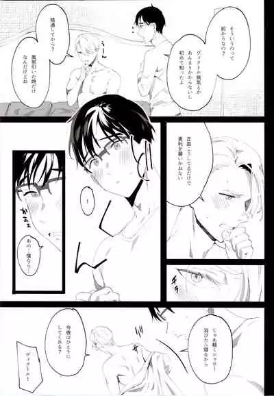 super ultra hyper love syrup