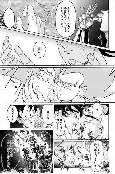 Sentoufuku o Nugasanaide