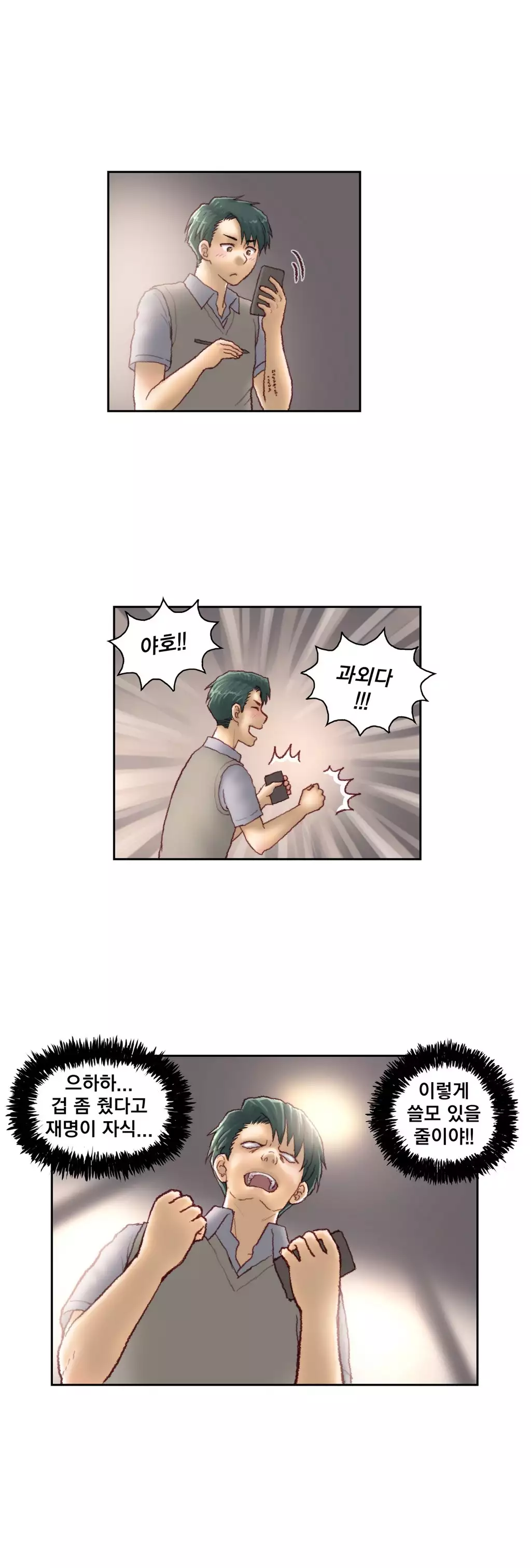 Wrath of the Tutoring Ch.1-44