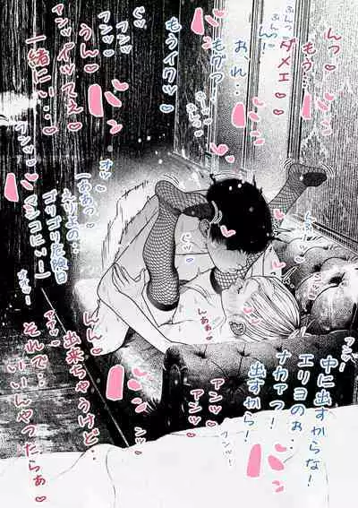 Hitozuma HARAMASETA!