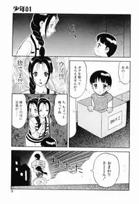 [Ogami Wolf] 00 Zero Zero