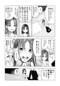 Netorare JK Gravure Idol