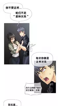 HouseHold Affairs 【卞赤鲤个人汉化】1~34话（持续更新中）