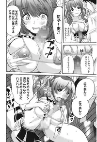 [Mitsuya] Love Now [Digital]