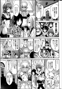 [Nishikawa Kou] Kuro Yōsei Ch.1-3
