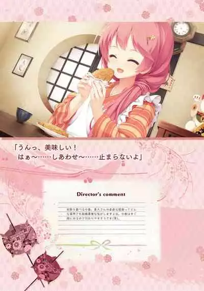 SENREN BANKA OFFICIAL VISUAL FAN BOOK