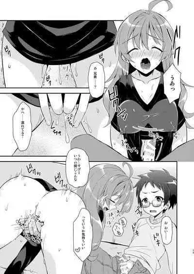 [Shishunki Paradigm (Amu)] TS Soshuuhen