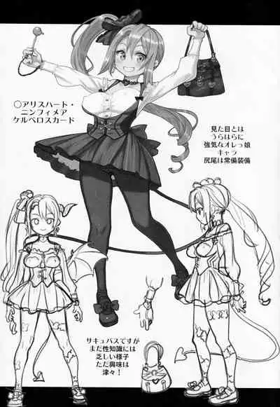 Atelier Kerberos Blade Uber