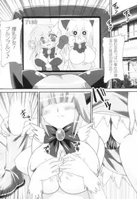 [Oyu no Kaori] Aquerous