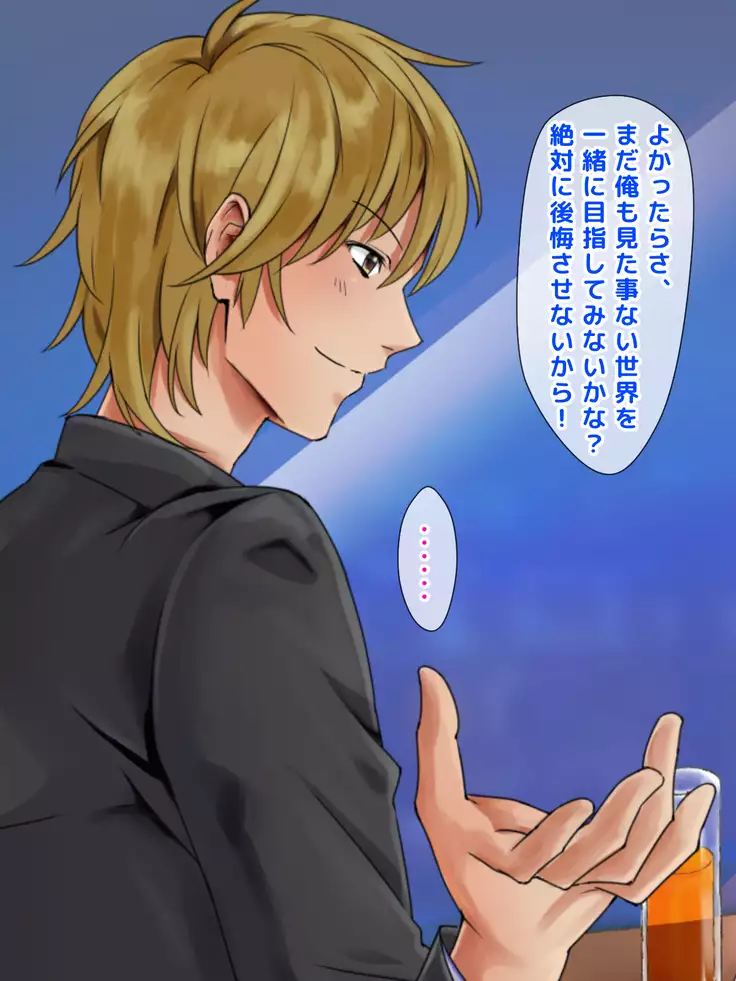 Netorare Joshi Mane no Gal Ochi Nikki