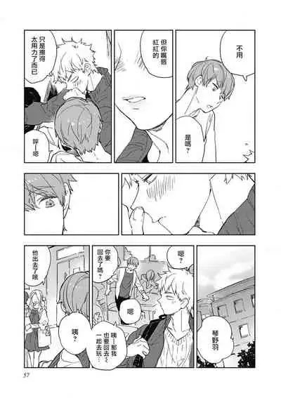 Kimi to Oishii Ai no Kotonoha | 与你一起享用的美味情话