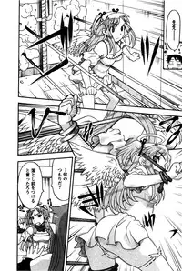 [Yanagi Masashi] Renai Akuma 2 - Love and Devil