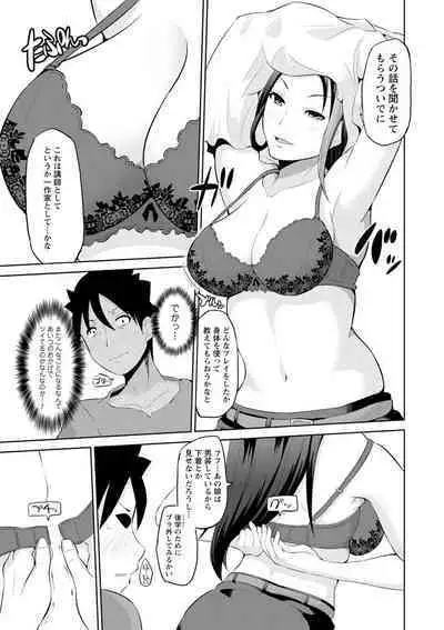 Kimi to Boku to no Senmon Seikatsu