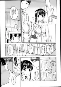 [Misao.] Manzoku Sasete? Ch.1-2