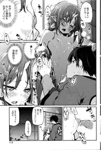 [Azuma Sawayoshi] Ayakashi-kan e Youkoso ! Ch. 1-6