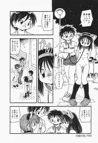 [DASH] Omutsu shoujo