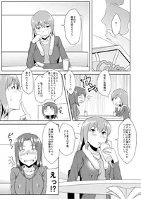 [Icebako] 年上のエロいお姉さんとする漫画