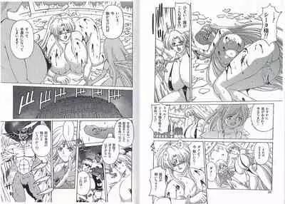 CAPTAIN STORM STAGE 14