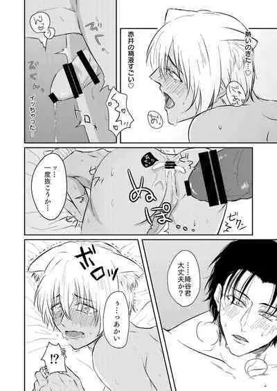 DON'T CRY MY KITTY!!