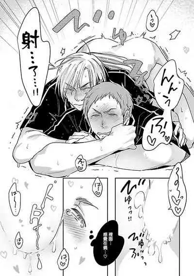 Love Delivery Ch. 1-3