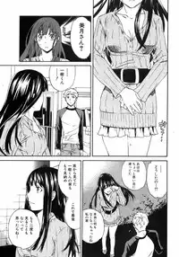 Jun-ai Kajitsu 2008-07