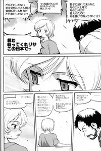 [Takotsuboya (TK)] Outsider 6