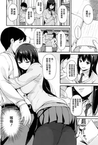 [Watanuki Ron] Ashita mo Kitto Omou Hito [Chinese] [無邪気漢化組]