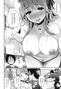 [Kotengu] Futari no Himitsu