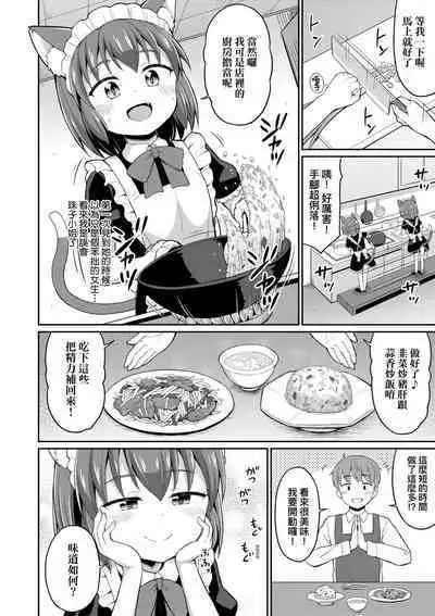 Cafe Eternal e Youkoso!