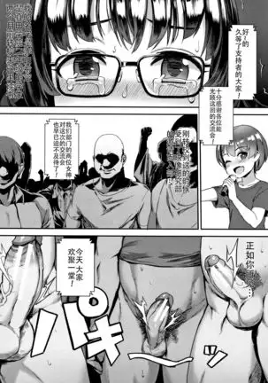 Gakuen Rankou Ch.1-3