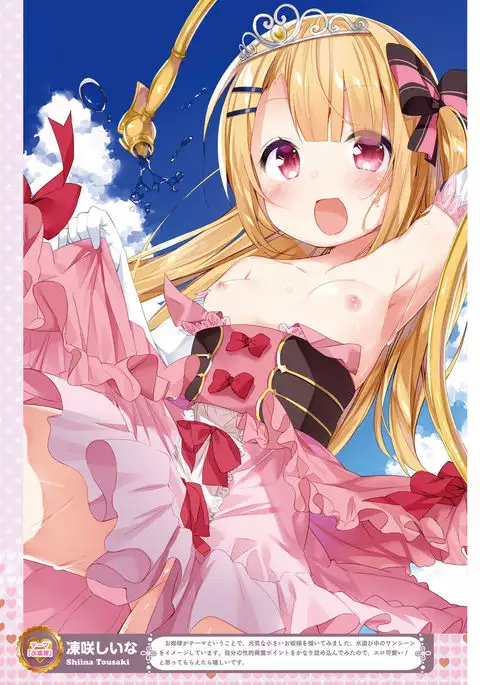 Dengeki Moeoh 2016-10