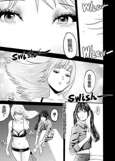 [KAO.YELLOW STUDIO (T.C.X)] I must be out of my mind to fall in love with SAORI, the Snuff Queen Ch.1-16 | 想与冰恋女王纱织同学谈恋爱的我脑子一定有问题 第1-16话 [Chinese]