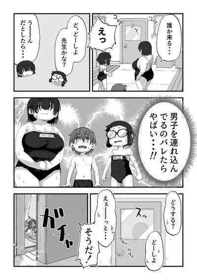 Boku wa manken senzoku nuudomoderu Soushuuhen