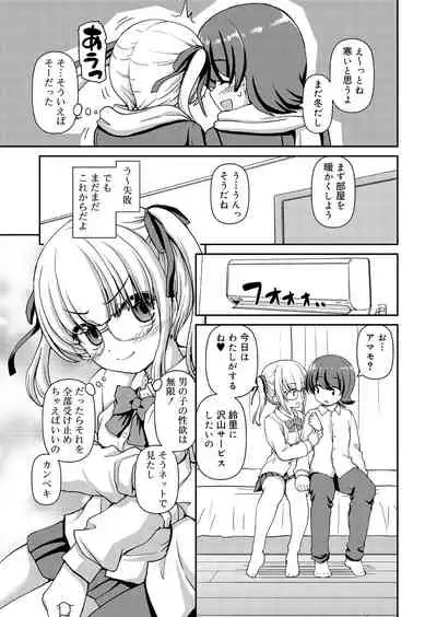 Juicy No. 9 2015-04 [Digital]