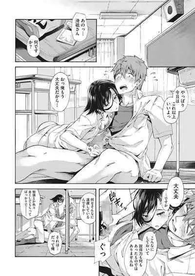 Gakuen Ura Service 1-5